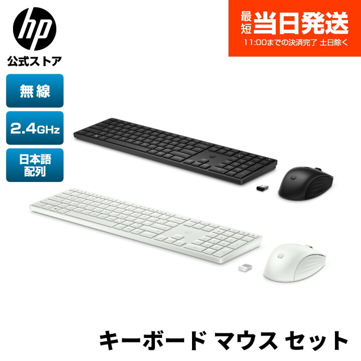 楽天市場】【4/10 1：59迄エントリーでP10】【公式・新品・即納】 HP 