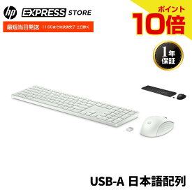 【マラソンポイント最大37倍】【公式・新品・短納期】 HP 650 ワイヤレス キーボード マウス セット ブラック ホワイト 日本語配列 USBドングル 2.4GHzワイヤレス接続 【国内正規品】 (型番:4R013AA#ABJ/4R016AA#ABJ)
