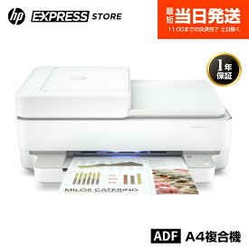 【公式・新品・短納期】 HP カラー プリンター HP ENVY Pro 6420 コピー スキャン インクジェット 複合機 スマホ対応 無線LAN ADF搭載 自動両面印刷 ホワイト (型番:6WD16A0-AAAA)
