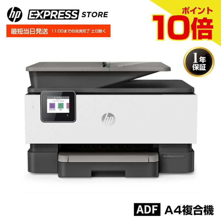 楽天市場】【お買い物マラソン最大36.5倍】【公式・新品・短納期】 HP  