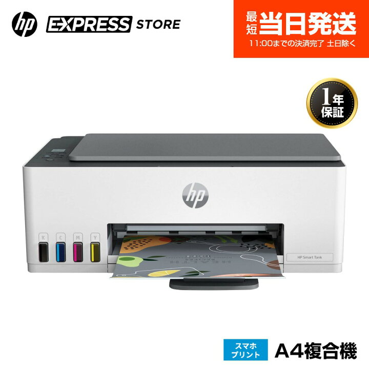 楽天市場】【公式・新品・短納期】 黒インク2本付 HP カラー  