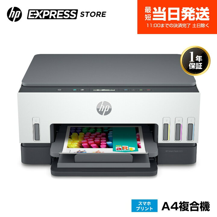 HP プリンター・複合機 気付く C009RC