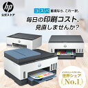 【楽天SS期間中2000円クーポン！】【公式・新品・即納】 HP プリンター Smart Tank プリント コピー スキャン インク…