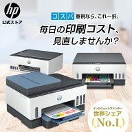 【期間限定ポイント10倍】【公式・新品・即納】 HP プリンター Smart Tank プリント コピー スキャン イ…