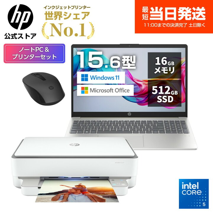 ノートパソコン＆プリンターセット - 家電 