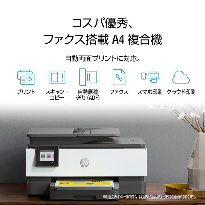 楽天市場】【公式・新品・短納期】 HP カラー プリンター HP OfficeJet 
