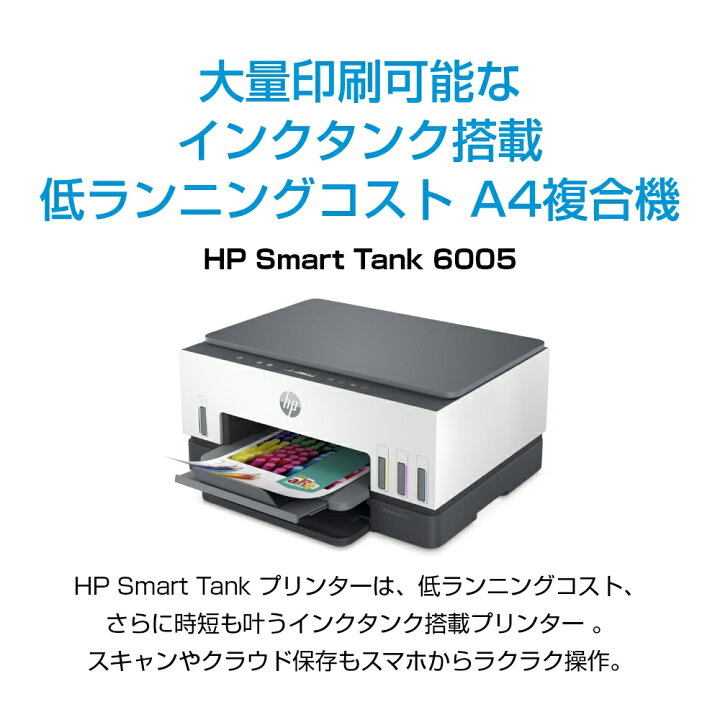楽天市場】【公式・新品・短納期】 黒インク2本付 HP カラー 