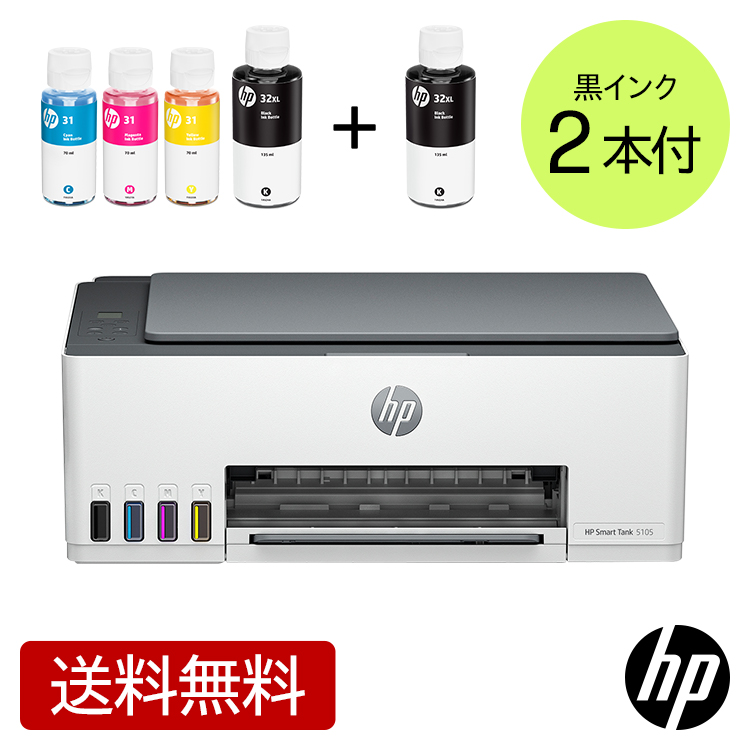 楽天市場】【HP公式】【送料無料】＼黒インク2本付／HP プリンター HP