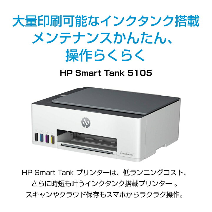 楽天市場】【公式・新品・短納期】 黒インク2本付 HP カラー 