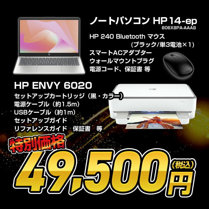 楽天市場】【お買い物マラソン最大36.5倍】【公式・新品・短納期】 HP 
