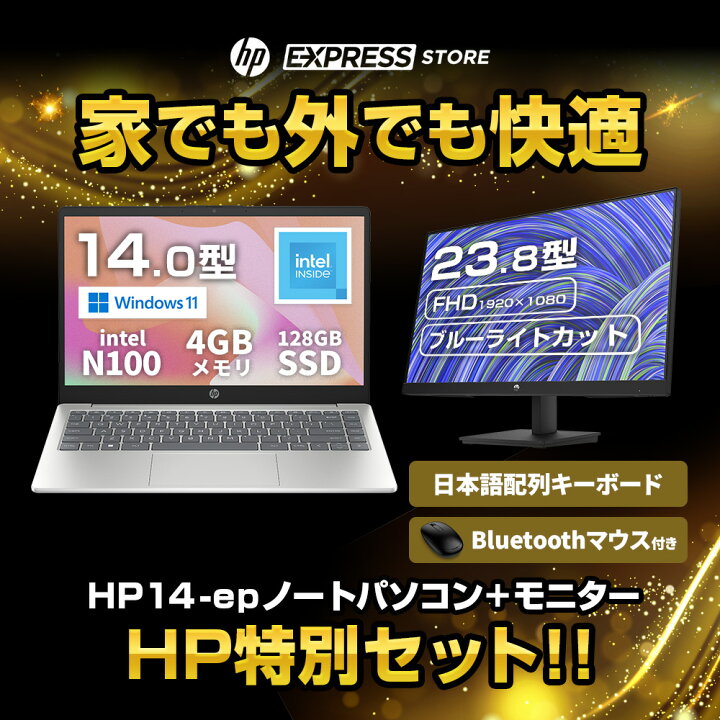 楽天市場】【ワンダフルデー10倍】【公式・新品・短納期】 HP ノートPC 