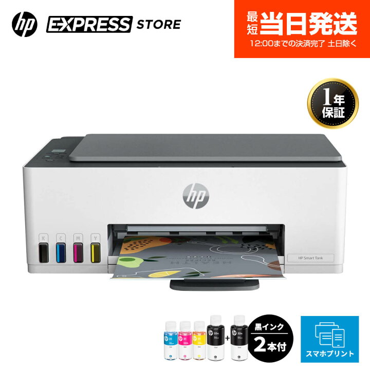楽天市場】【公式・新品・短納期】 黒インク2本付 HP カラー 