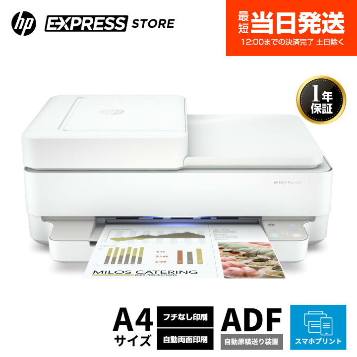 楽天市場】【HP公式ストア】 HP カラー プリンター HP ENVY Pro 6420 