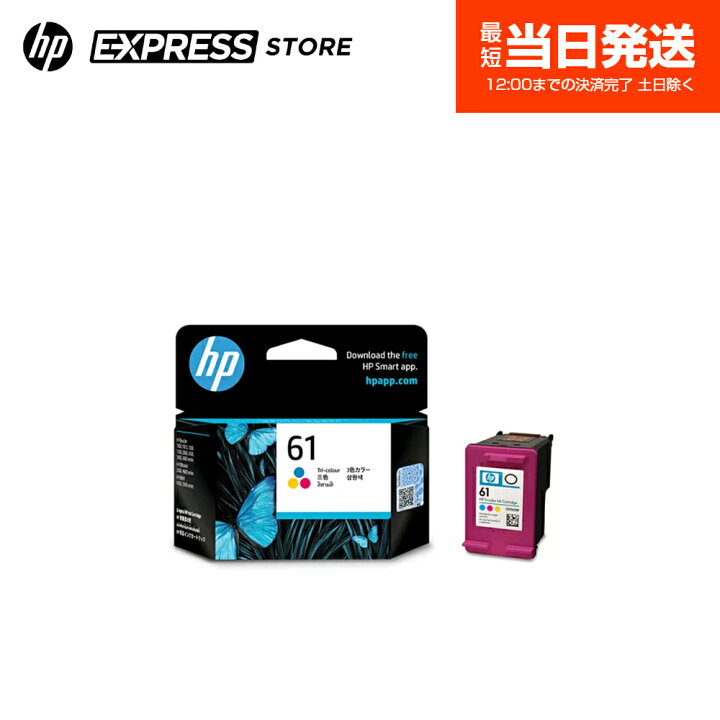 楽天市場】【HP公式ストア】 純正 HP 61 インクカートリッジ カラー  