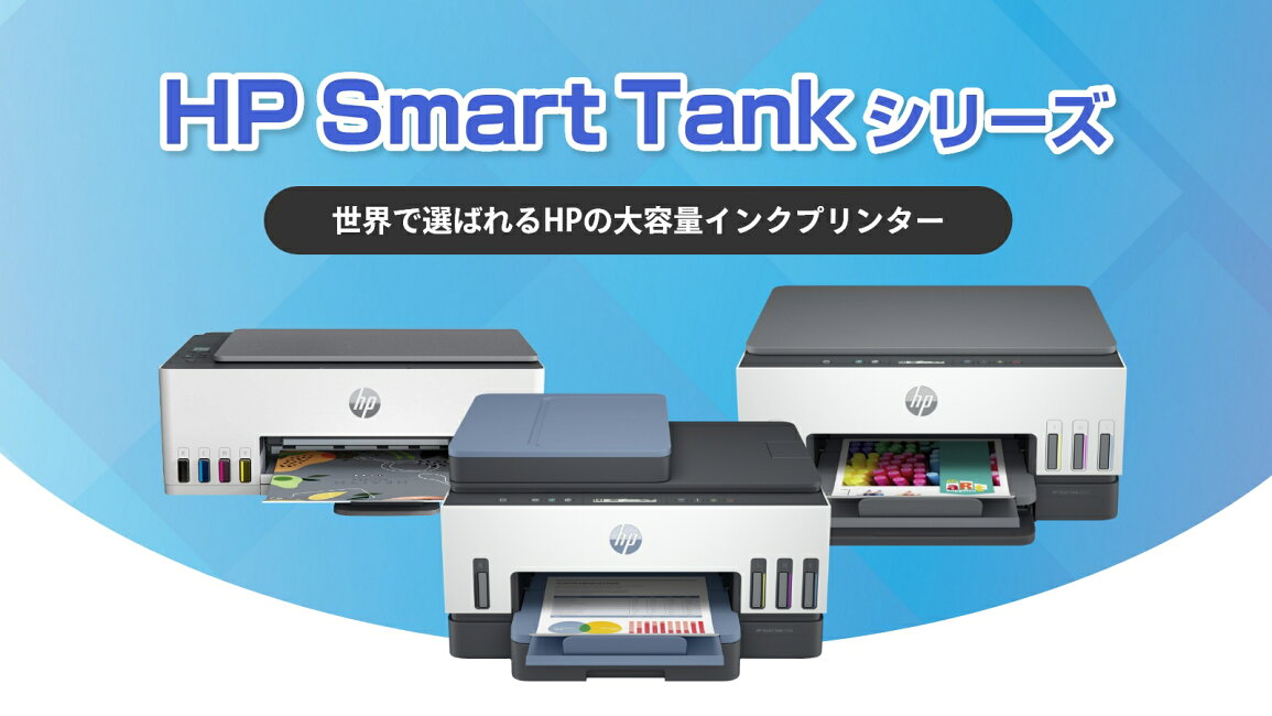 楽天市場 | HP Express Store 楽天市場店 - 大容量インクプリンターを 