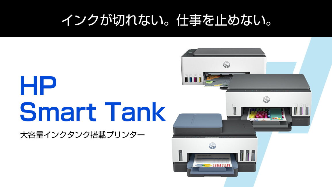 楽天市場 | HP Express Store 楽天市場店 - ビジネス利用も安心の自宅 