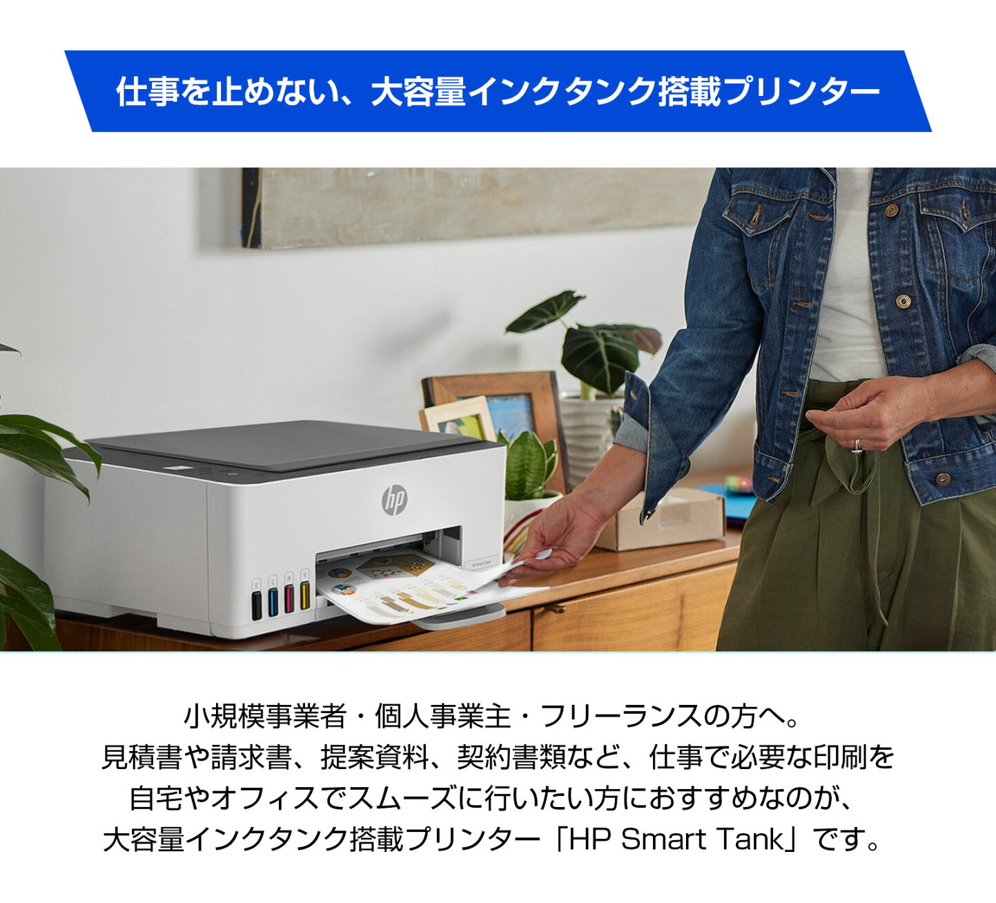 楽天市場 | HP Express Store 楽天市場店 - ビジネス利用も安心の自宅 