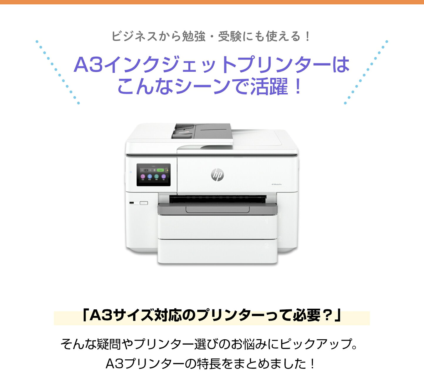 楽天市場 | HP Express Store 楽天市場店 - 勉強・仕事に使えるA3 