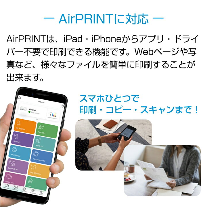 楽天市場】【公式・新品・即納】 HP プリンター ENVY プリント コピー 