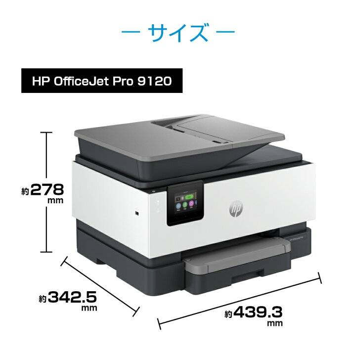 楽天市場】【公式・新品・即納】 HP プリンター OfficeJet Pro 
