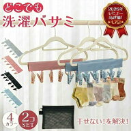 ピンチハンガー トラベル 携帯用 2個セット 旅行 便利グッズ 旅行 洗濯 物干し 洗濯バサミ 折りたたみ 洗…