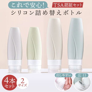 y4{Zbgzgx{g VR lߑւ TSA ې @ [|[` S 3d\ 60ml 90ml {gZbg Vv[ RfBVi[ g {fB\[v |[`t sp 