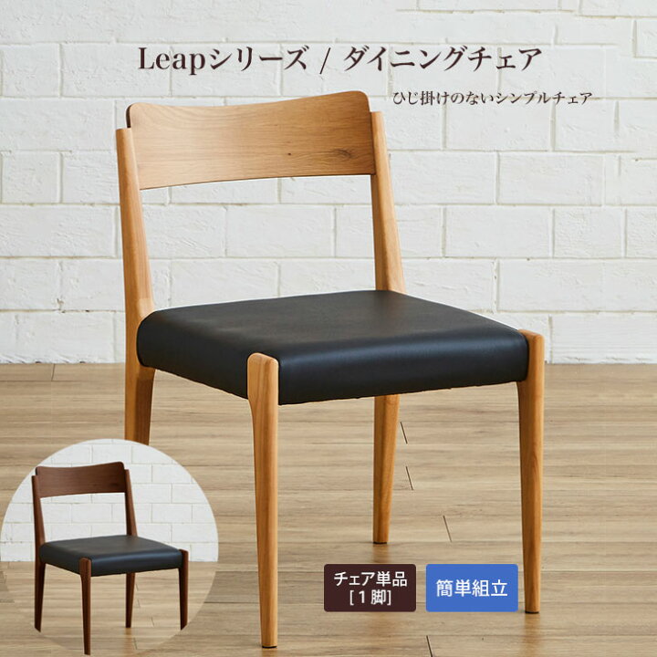 楽天市場】【大幅値下げ！】Leap（リープ）Cチェア シンプル軽量チェア 