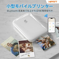 【10％OFFクーポンあり】ミニ フォトプリンター 小型 モバイルプリンター MT53 本体＋写真用紙5枚/50枚選…