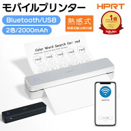 ランキング受賞！ 【9/15-9/30 5%OFFクーポンあり】モバイルプリンター A4幅 スマホ 対応 感熱紙 10枚付…