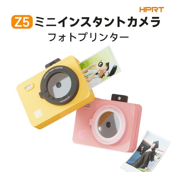 インスタントカメラ フォトプリンター HPRT Z5 即撮り即プリント 高画質 写真 プリント カメラ コンパクト ポータブル ポケットサイズ 持ち運び 旅行 パーティー 夏休み 学生 子供 カップル 誕生日 プレゼント 写真カメラ 結婚式 ピンク イエロー