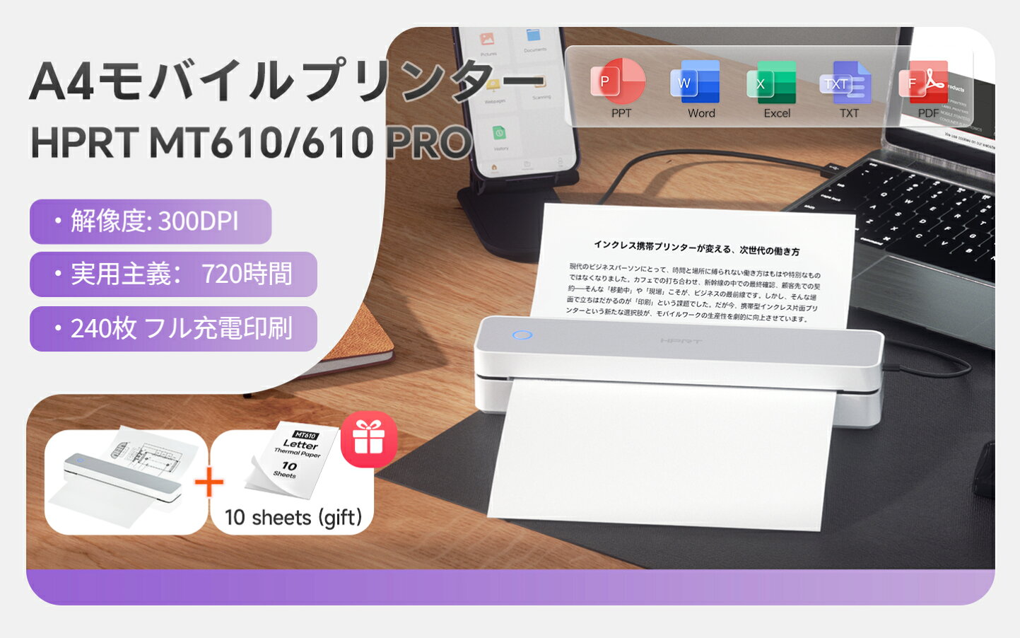 楽天市場 | HPRT楽天市場店 - 各種ラベルプリンターを販売しております！