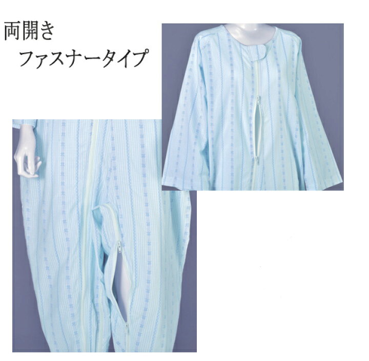 楽天市場】ソフトケアねまき 両開きファスナー 竹虎 3シーズン(スリーシーズン) Sサイズ【介護用ねまき】【介護用パジャマ】【寝たきりねまき 】【寝たきりパジャマ】【寝巻き】【クリスマス】【スリーシーズン】 : ホスピマート 楽天市場】ソフトケアねまき 両開きファスナー 竹虎 3シーズン(スリーシーズン) Sサイズ【介護用ねまき】【介護用パジャマ】【寝たきりねまき 】【寝たきりパジャマ】【寝巻き】【クリスマス】【スリーシーズン】 : ホスピマート