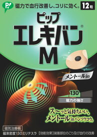 楽天市場 筋肉 ほぐす 医薬品 コンタクト 介護 の通販