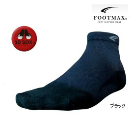 ＜メール便5個まで可能＞コーマ FOOTMAX FXR002 ハーフ/フルマラソン用モデル ブラック【3D SOX】