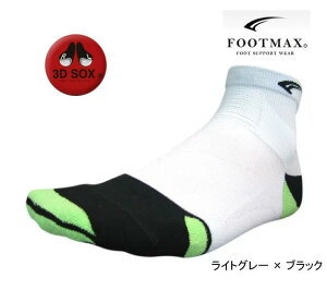 �����[����4�܂ŉ\���R�[�} FOOTMAX FXR002 �n�[�t/�t���}���\���p���f�� ���C�g�O���[×�u���b�N�y3D SOX�z