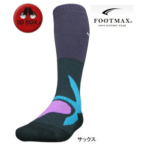 �R�[�}�@FOOTMAX�@FXT005�@�A���p�C���N���C�~���O�p���f���@�T�b�N�X�y3D SOX�z