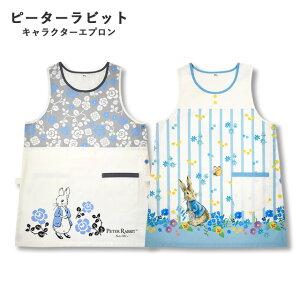 <メール便1個まで可能>ピーターラビットキャラクターエプロン セントレディス【peterrabbit 保育士エプロン 幼稚園エプロン 大人用 かわいい おしゃれ 青 花柄 フラワー】