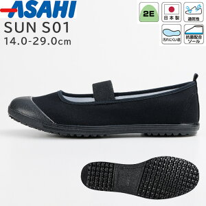 SUN �T�� S01(2E) �u���b�N 14.0-29.0cm �A�T�q�V���[�Y�y�㗚�� �X�N�[���V���[�Y �o���[�V���[�Y �q�ǂ� ��l �傫���T�C�Y �I�[���u���b�N �b�o���h �� ���ʋC�� ����Ȃ� �R�ۃ\�[�� ��C ����