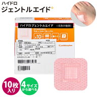 ハイドロジェントルエイド 救急絆創膏 10枚入り 5×5cm/7.5×7.5cm/10×10cm/10×20cm スミス・アンド・…
