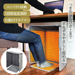 パネルヒーター ACコンセント式 PH-KDR02 朝日電器【足元温める フットヒーター 机下ヒーター 5面パネル 温度調整 温度調節 コンパクト収納 コンパクトヒーター ひざ下ヒーター】【直送の為、