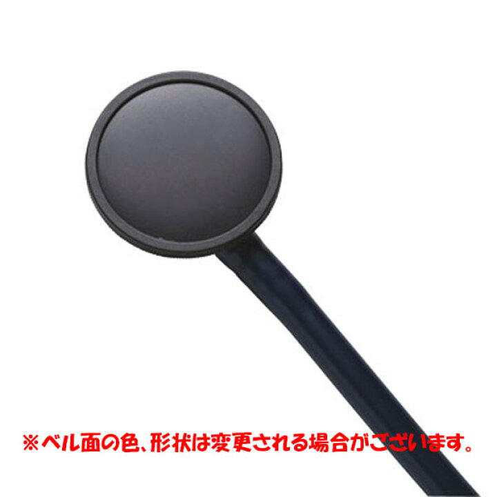 楽天市場】ZellaMed聴診器 大人小児兼用聴診器 コスモリット デュアル 