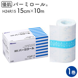 【当日出荷可能】ニトムズ 優肌パーミロール(ハンディロールタイプ)150mm×10m H24R15 1巻【医療用テープ フィルムドレッシング 防水 シャワー・入浴OK ストーマ装置保護 チューブ固定 剥がれにくい 肌にやさしい 角質剥離が少ない】