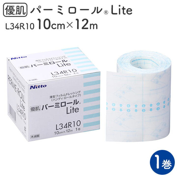 楽天市場】【当日出荷可能】【送料無料】ニトムズ 優肌パーミロール 