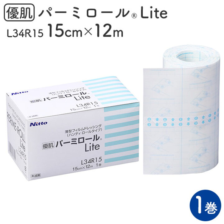 楽天市場】優肌パーミロール Lite(ハンディロールタイプ) 15cm×12m 