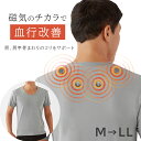 ＜メール便1個まで可能＞マグネリラックス血行改善インナー 肩用 メンズ M-LL セルヴァン【医療機器 機能性インナー 血行促進インナー 磁気インナー メンズ 紳士用 肩こり解消グッズ 高級インナー Uネック ラウンドネック】