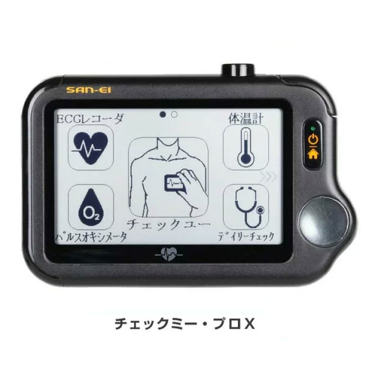 楽天市場】【3/3 10:59までポイント2倍】ECGラボ Checkme Pro X 