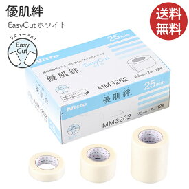 ＼今だけテープホルダーつき／優肌絆EasyCutホワイト(優肌絆不織布(白)の後継品) 3261/3262/3265 ニトムズ【医療用テープ サージカルテープ 低刺激 かぶれにくい 赤ちゃん 子ども 白 12mm 25mm 50mm】