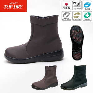 トップドライ TDY3492 ブロンズPB/ブラックPB(3E) 22.5-25.0cm アサヒシューズ【TOPDRY 雨靴 オールシーズン 梅雨 全天候対応シューズ 撥水 防水 ゴアテックス シンプル 通勤通学 おしゃれ 滑りにくい