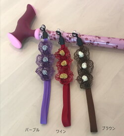 【ポイント3倍】＜メール便1個まで可能＞お花の杖ストラップ クレソン【杖用ストラップ・杖ストラップ 花柄・杖ストラップ かわいい・杖用ひも・杖用ストラップ カラフル】