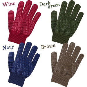 <メール便8個まで可能>福徳産業 すべり止め付軍手 キュキュラ ダークカラー【ワイン/ダークグリーン/ネイビー/ブラウン】【かわいい手袋 おしゃれ軍手 梱包 ガーデニング 作業 自転